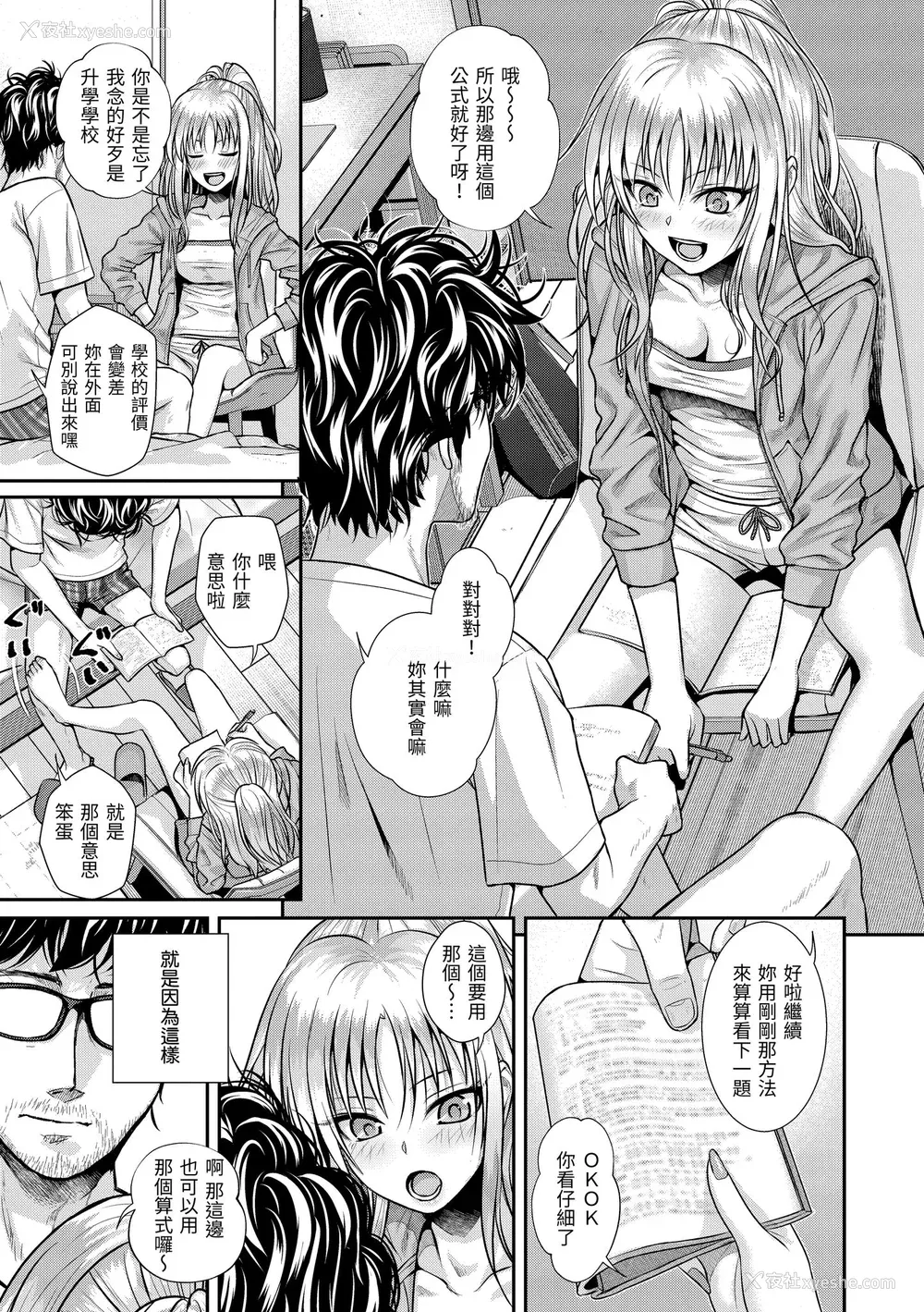 89P - [40010试作型] プロトタイプティーンズ｜试作型 Teens [中国翻訳] [无修正] [DL版]