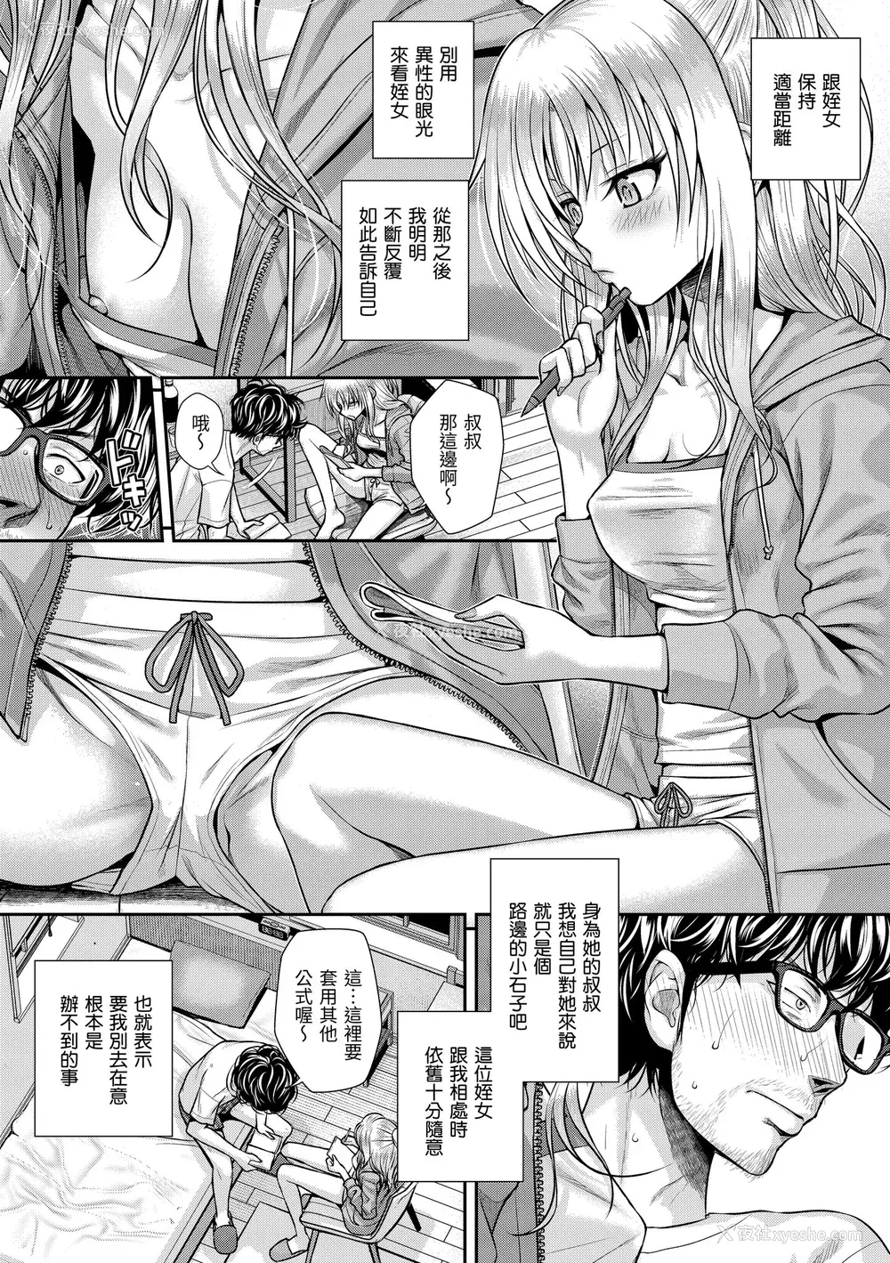 90P - [40010试作型] プロトタイプティーンズ｜试作型 Teens [中国翻訳] [无修正] [DL版]
