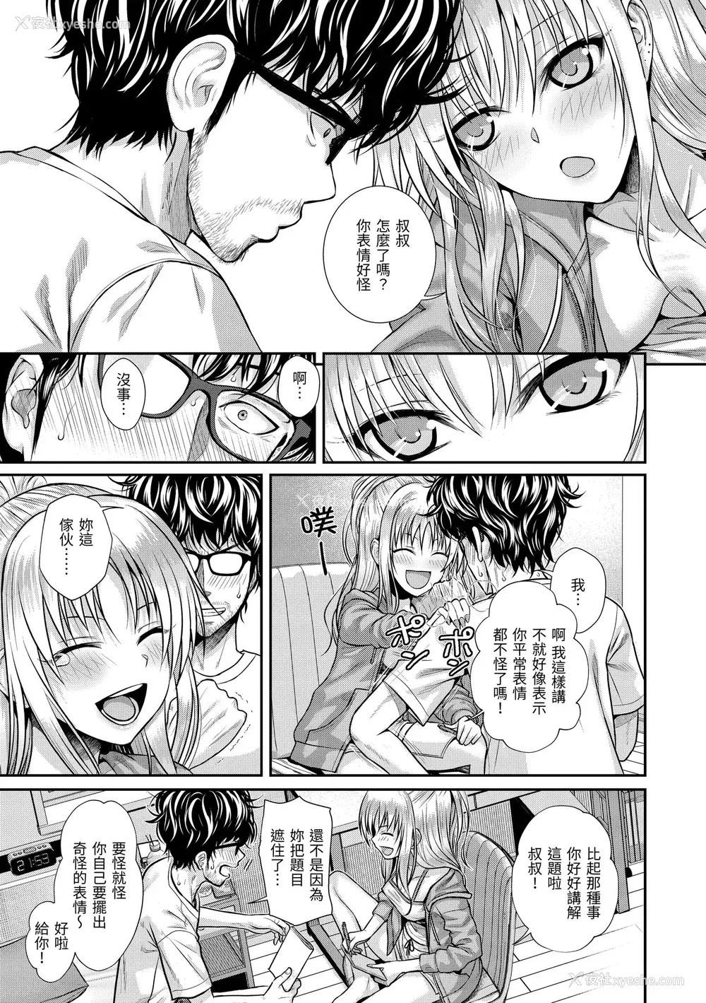 91P - [40010试作型] プロトタイプティーンズ｜试作型 Teens [中国翻訳] [无修正] [DL版]