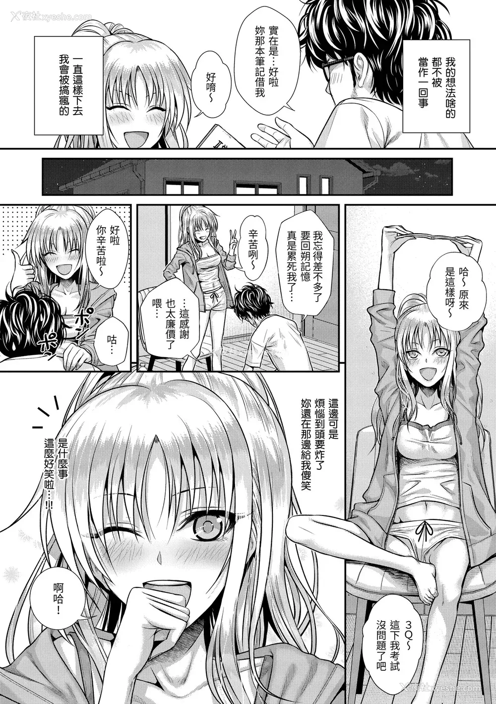92P - [40010试作型] プロトタイプティーンズ｜试作型 Teens [中国翻訳] [无修正] [DL版]