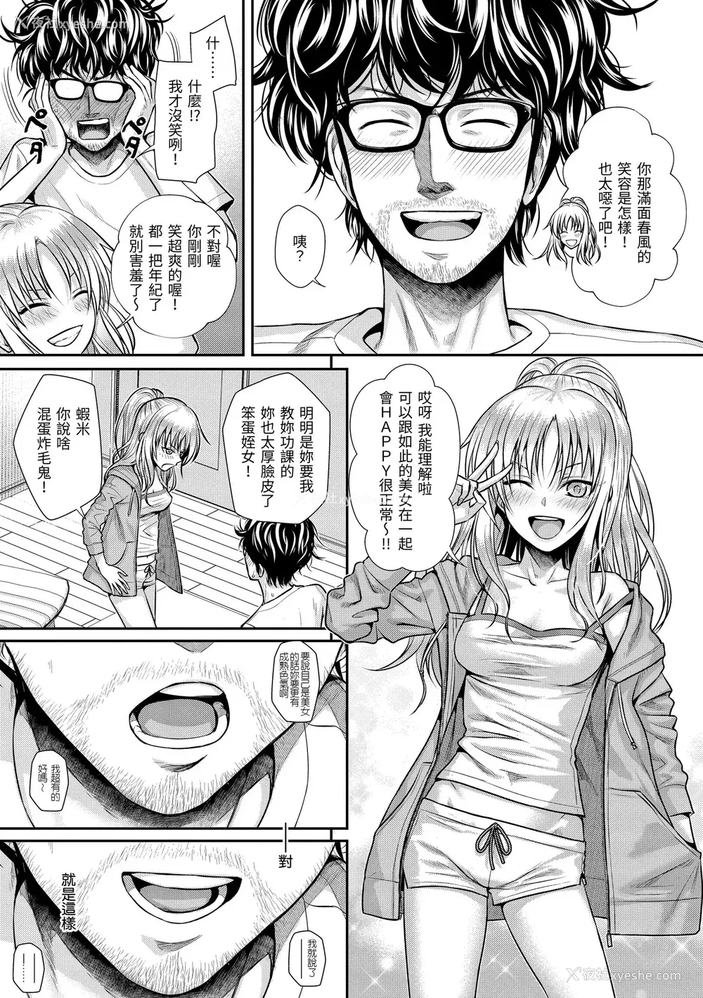 93P - [40010试作型] プロトタイプティーンズ｜试作型 Teens [中国翻訳] [无修正] [DL版]
