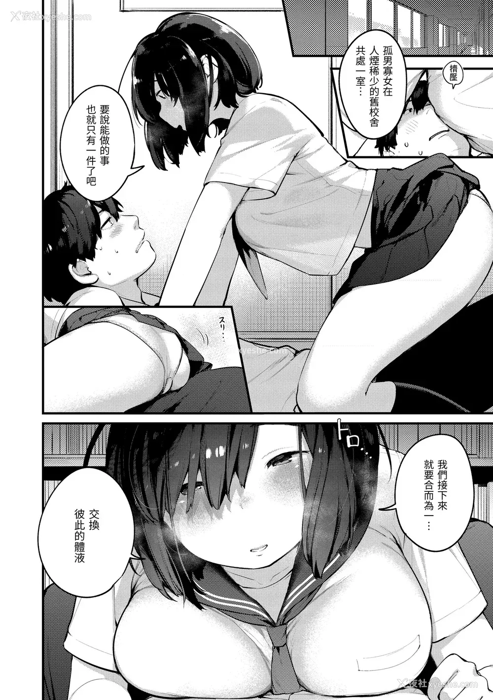 100P - [楝蛙] おもちかえり｜外带回家 [中国翻訳] [无修正] [DL版]