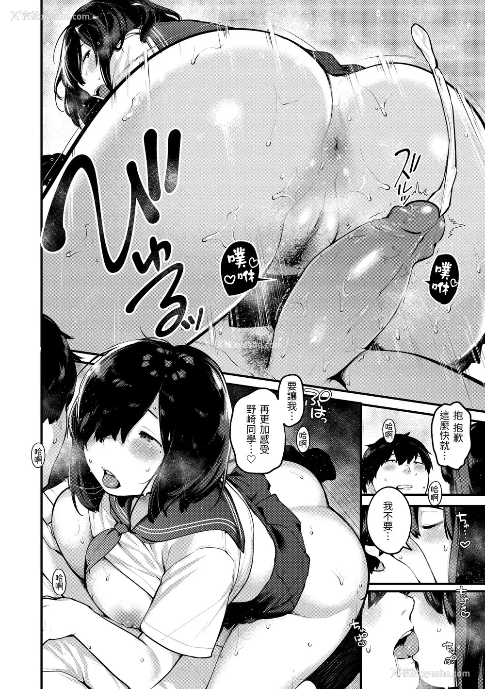 108P - [楝蛙] おもちかえり｜外带回家 [中国翻訳] [无修正] [DL版]