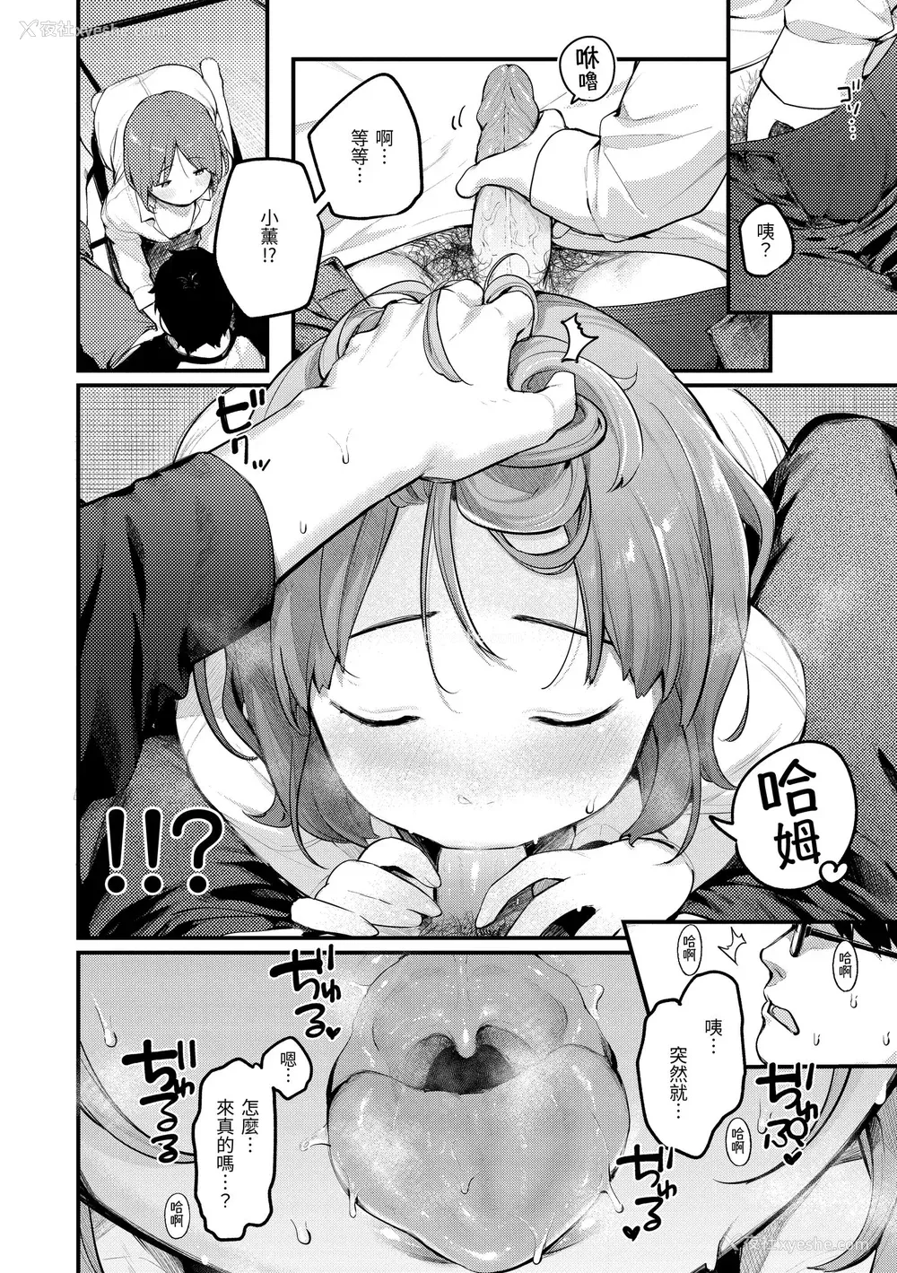 10P - [楝蛙] おもちかえり｜外带回家 [中国翻訳] [无修正] [DL版]
