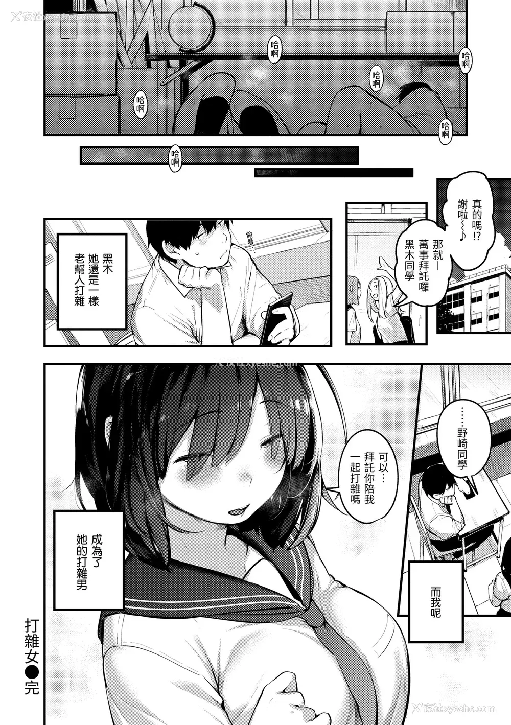 114P - [楝蛙] おもちかえり｜外带回家 [中国翻訳] [无修正] [DL版]