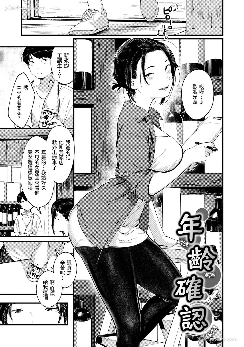 115P - [楝蛙] おもちかえり｜外带回家 [中国翻訳] [无修正] [DL版]