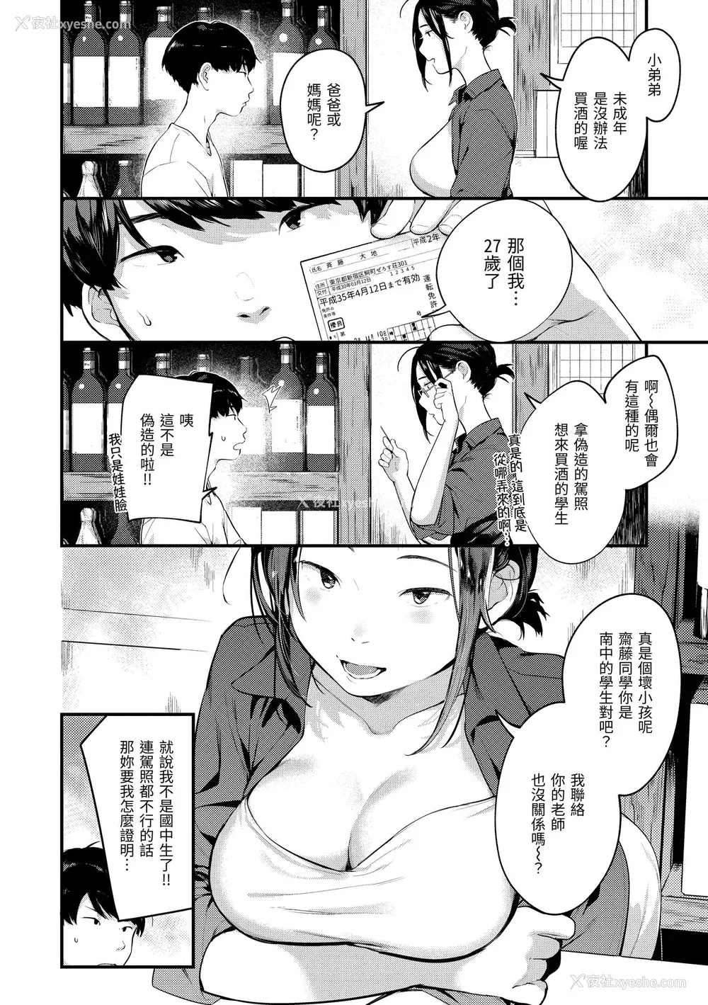 116P - [楝蛙] おもちかえり｜外带回家 [中国翻訳] [无修正] [DL版]