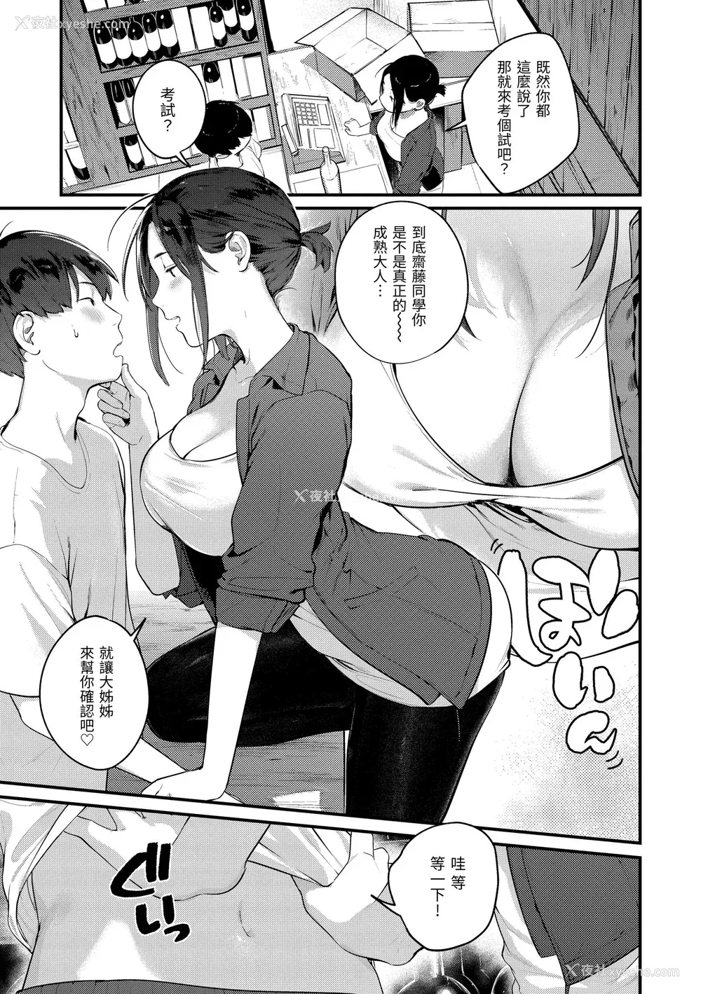 117P - [楝蛙] おもちかえり｜外带回家 [中国翻訳] [无修正] [DL版]