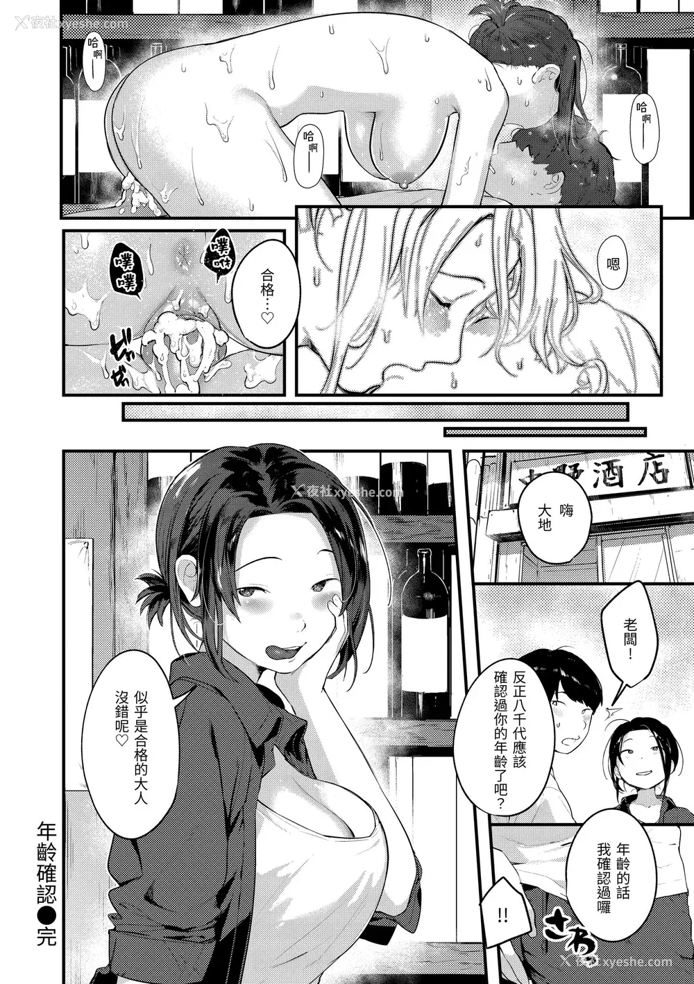 130P - [楝蛙] おもちかえり｜外带回家 [中国翻訳] [无修正] [DL版]