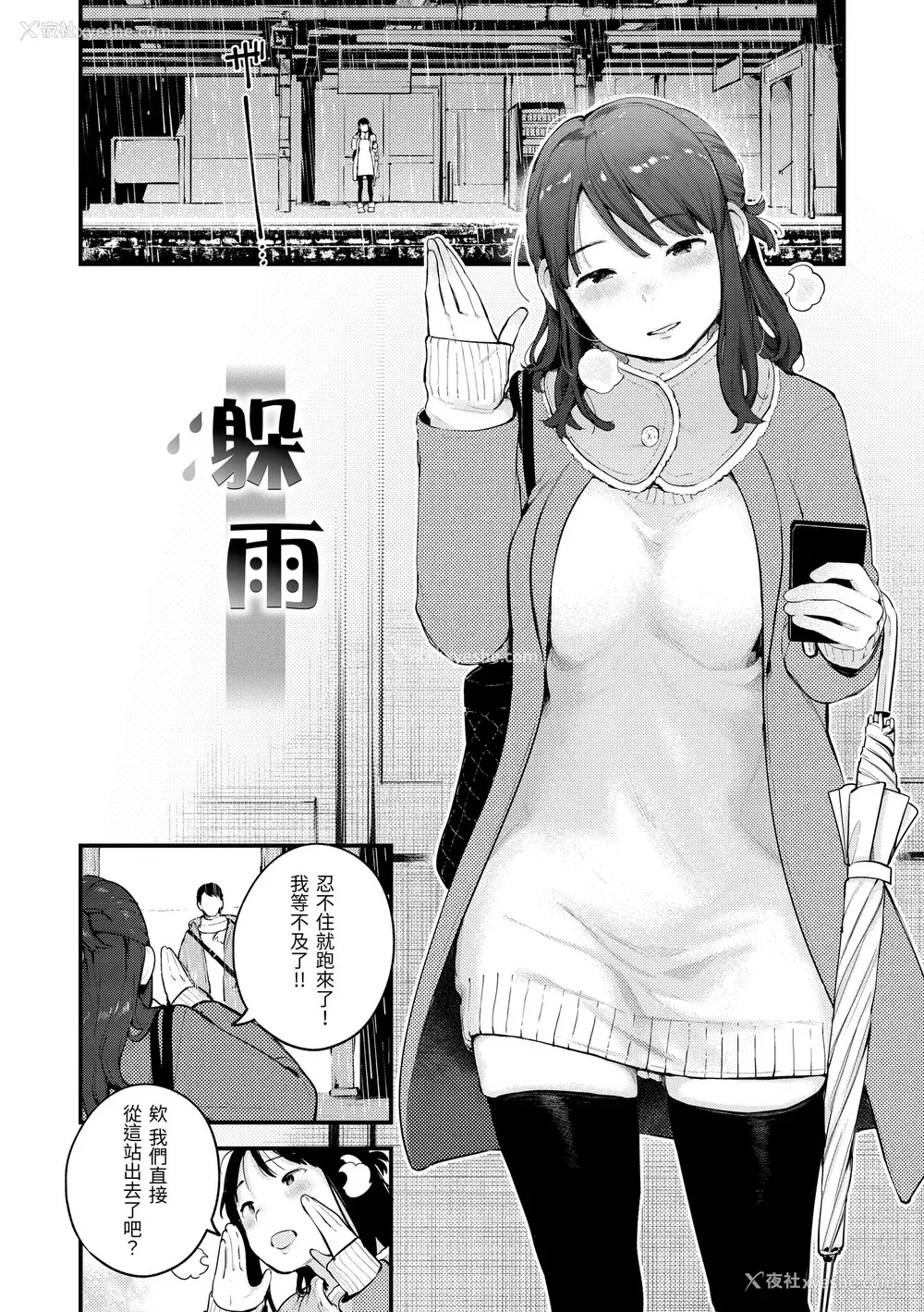 132P - [楝蛙] おもちかえり｜外带回家 [中国翻訳] [无修正] [DL版]