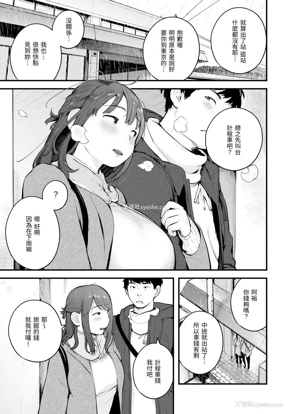 133P - [楝蛙] おもちかえり｜外带回家 [中国翻訳] [无修正] [DL版]