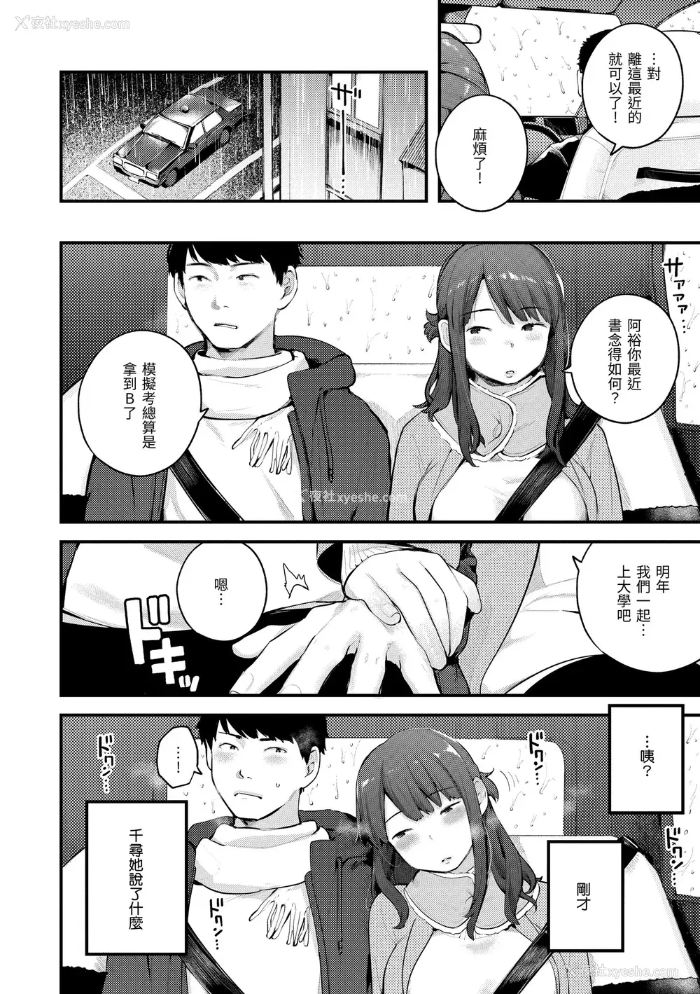 134P - [楝蛙] おもちかえり｜外带回家 [中国翻訳] [无修正] [DL版]