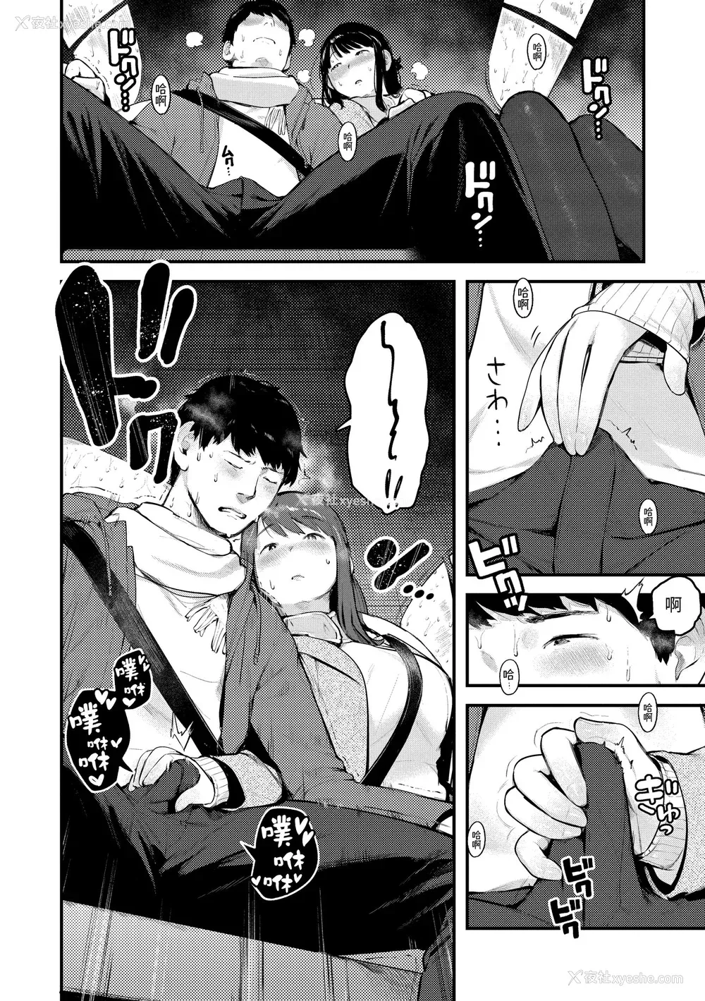 136P - [楝蛙] おもちかえり｜外带回家 [中国翻訳] [无修正] [DL版]