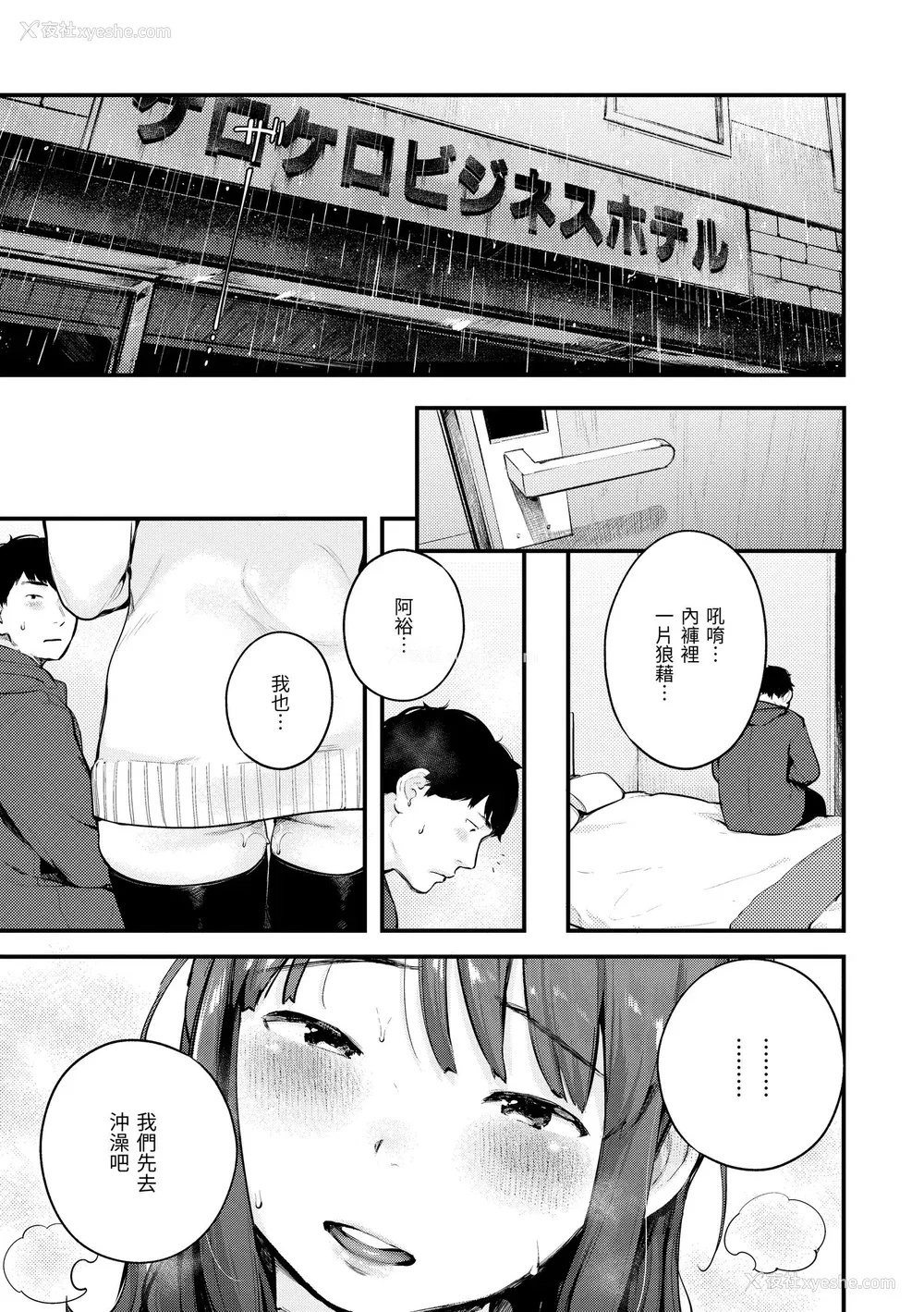 137P - [楝蛙] おもちかえり｜外带回家 [中国翻訳] [无修正] [DL版]