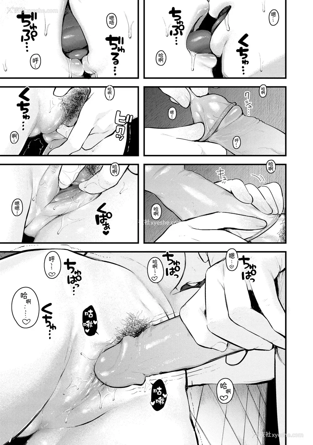 139P - [楝蛙] おもちかえり｜外带回家 [中国翻訳] [无修正] [DL版]
