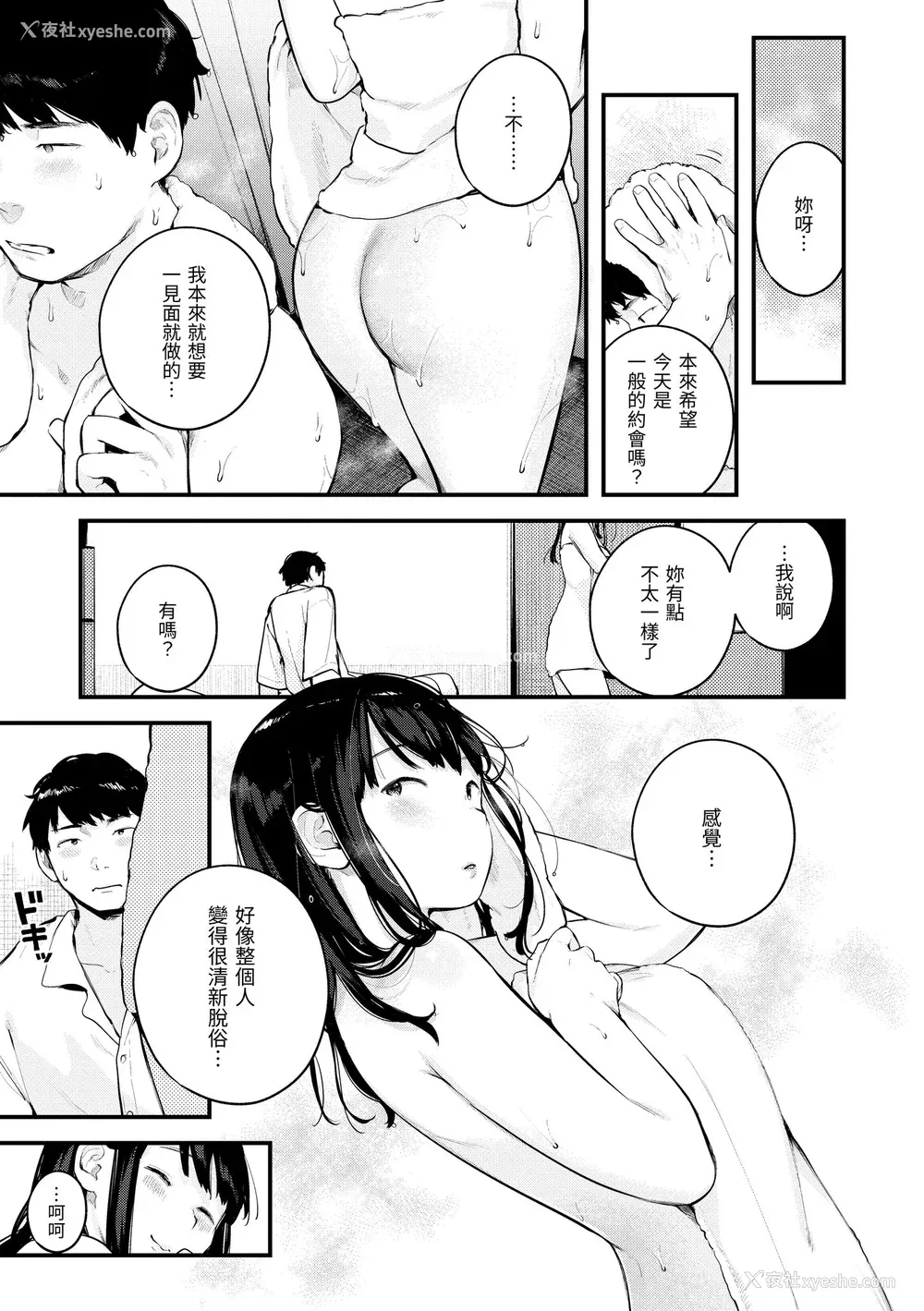 143P - [楝蛙] おもちかえり｜外带回家 [中国翻訳] [无修正] [DL版]