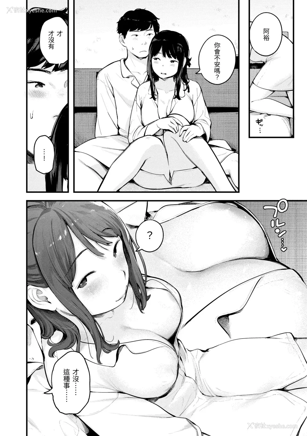 144P - [楝蛙] おもちかえり｜外带回家 [中国翻訳] [无修正] [DL版]