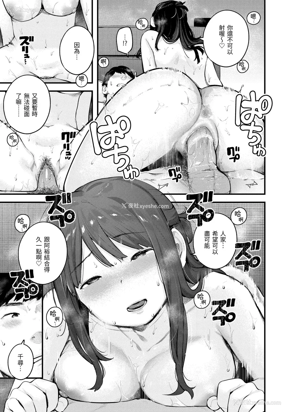 151P - [楝蛙] おもちかえり｜外带回家 [中国翻訳] [无修正] [DL版]
