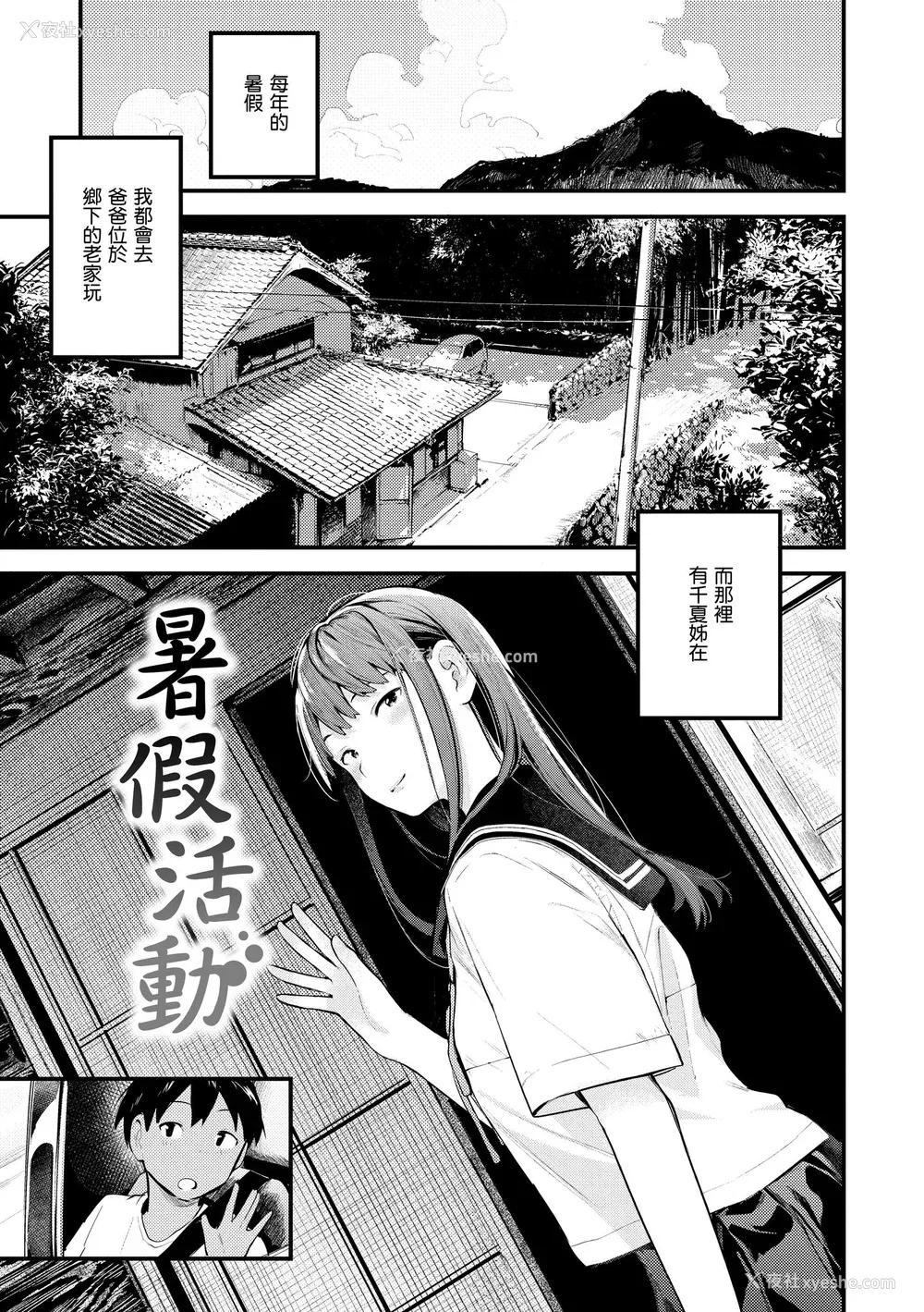 155P - [楝蛙] おもちかえり｜外带回家 [中国翻訳] [无修正] [DL版]