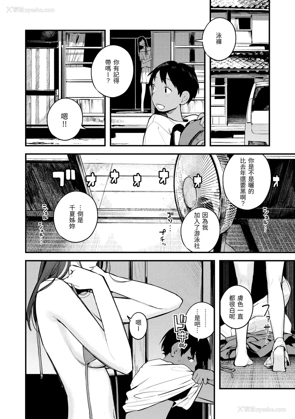 156P - [楝蛙] おもちかえり｜外带回家 [中国翻訳] [无修正] [DL版]