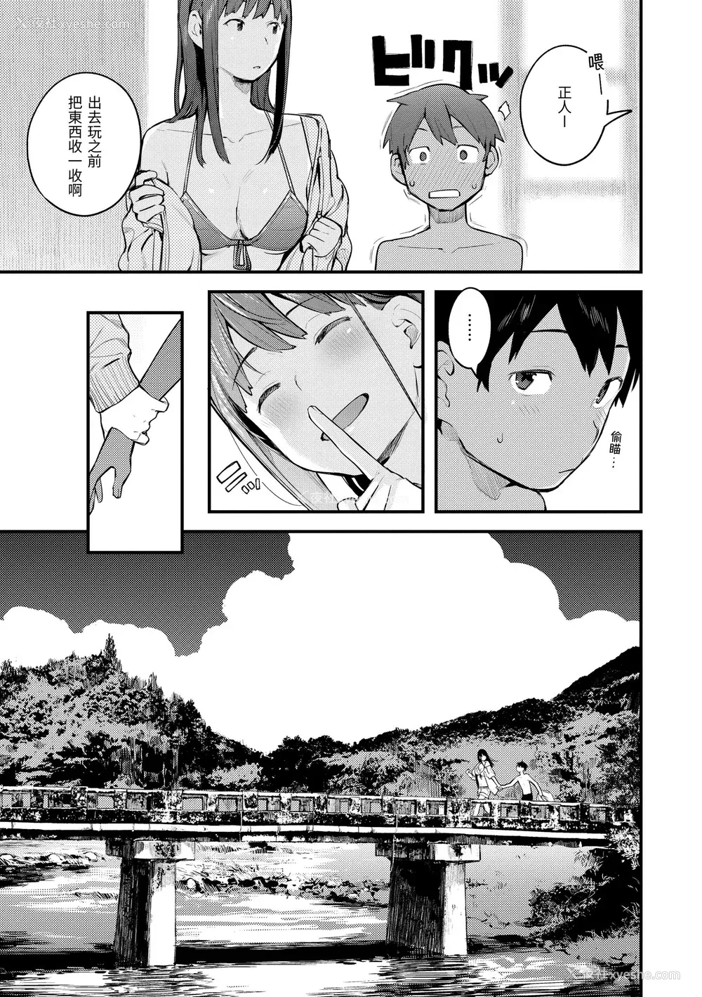 157P - [楝蛙] おもちかえり｜外带回家 [中国翻訳] [无修正] [DL版]