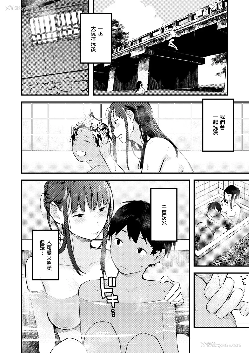 158P - [楝蛙] おもちかえり｜外带回家 [中国翻訳] [无修正] [DL版]