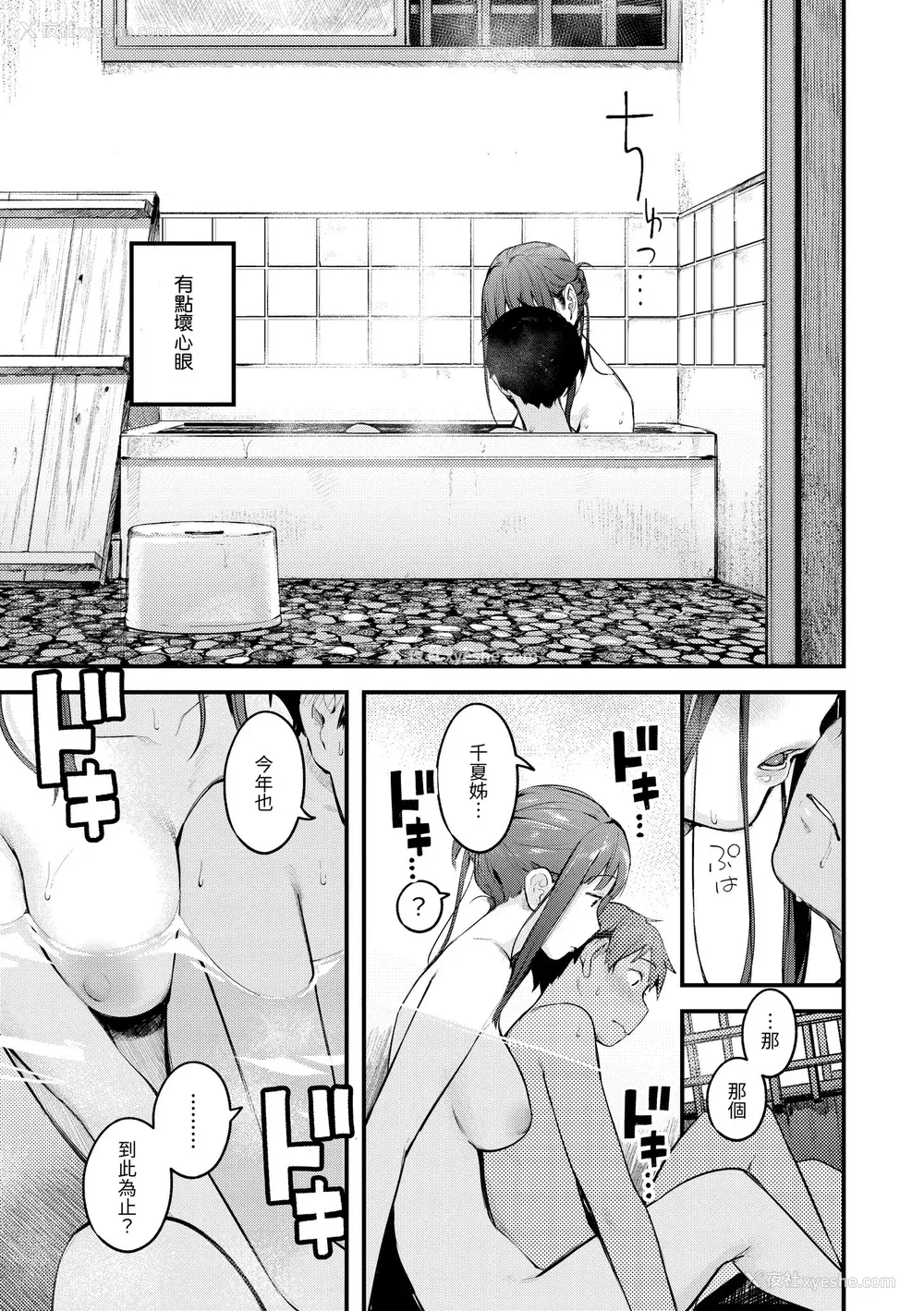 159P - [楝蛙] おもちかえり｜外带回家 [中国翻訳] [无修正] [DL版]