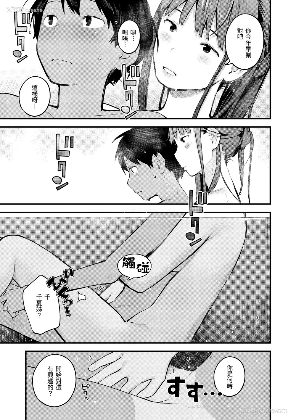 161P - [楝蛙] おもちかえり｜外带回家 [中国翻訳] [无修正] [DL版]