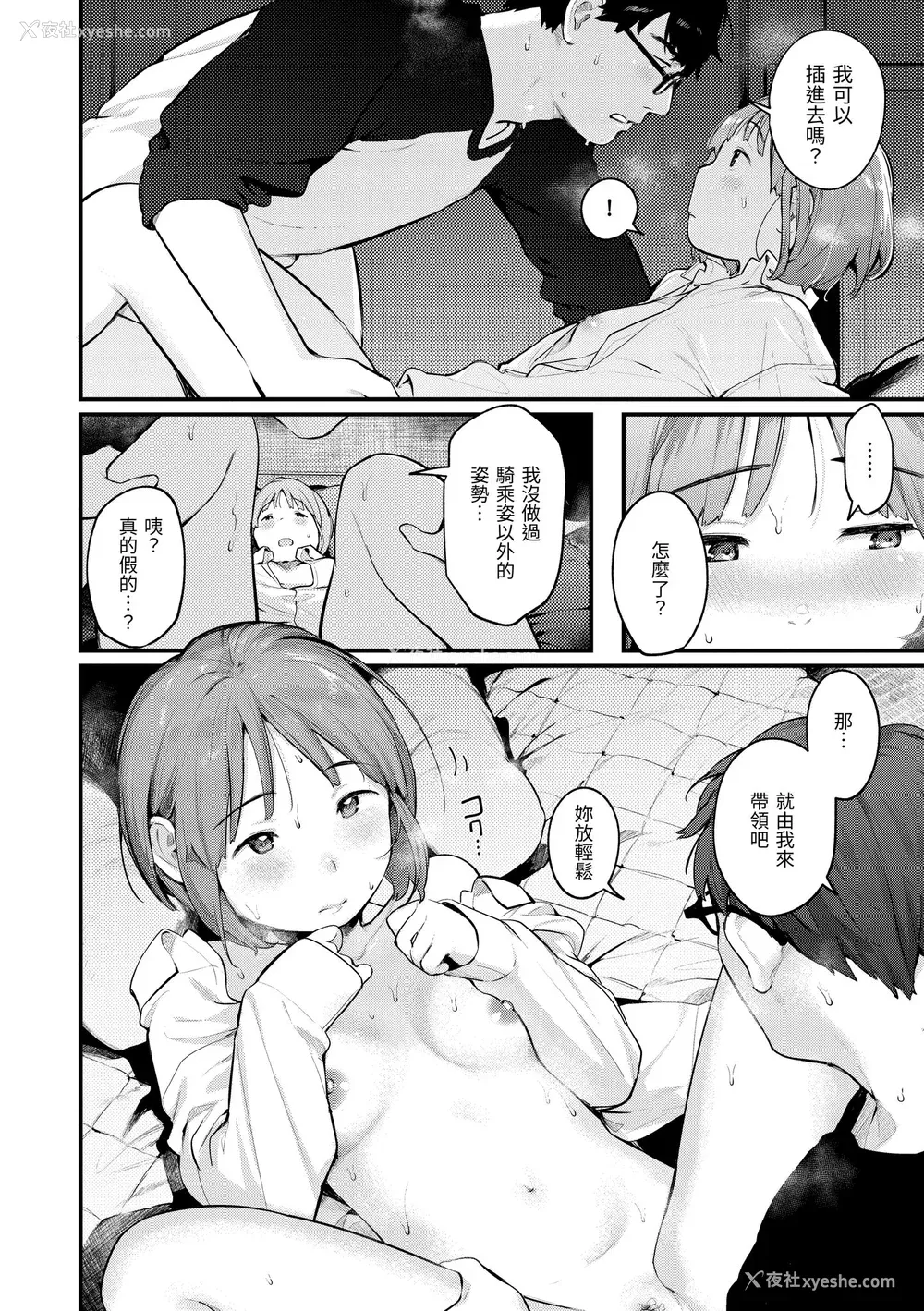 16P - [楝蛙] おもちかえり｜外带回家 [中国翻訳] [无修正] [DL版]