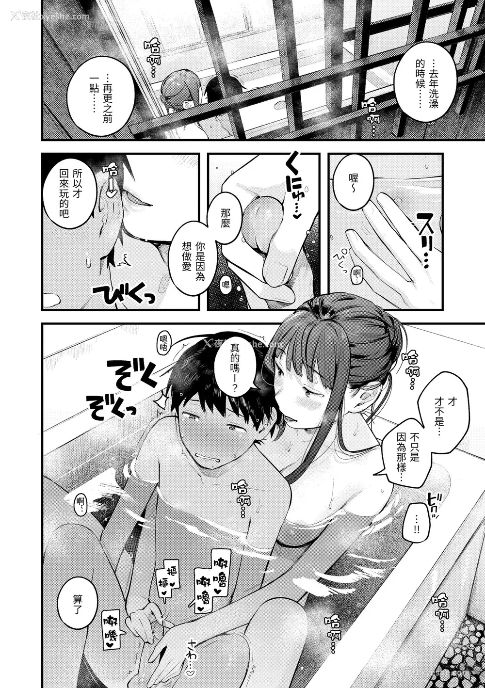 162P - [楝蛙] おもちかえり｜外带回家 [中国翻訳] [无修正] [DL版]