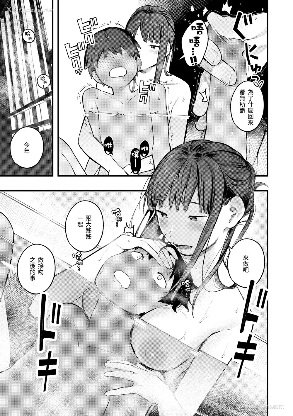 163P - [楝蛙] おもちかえり｜外带回家 [中国翻訳] [无修正] [DL版]