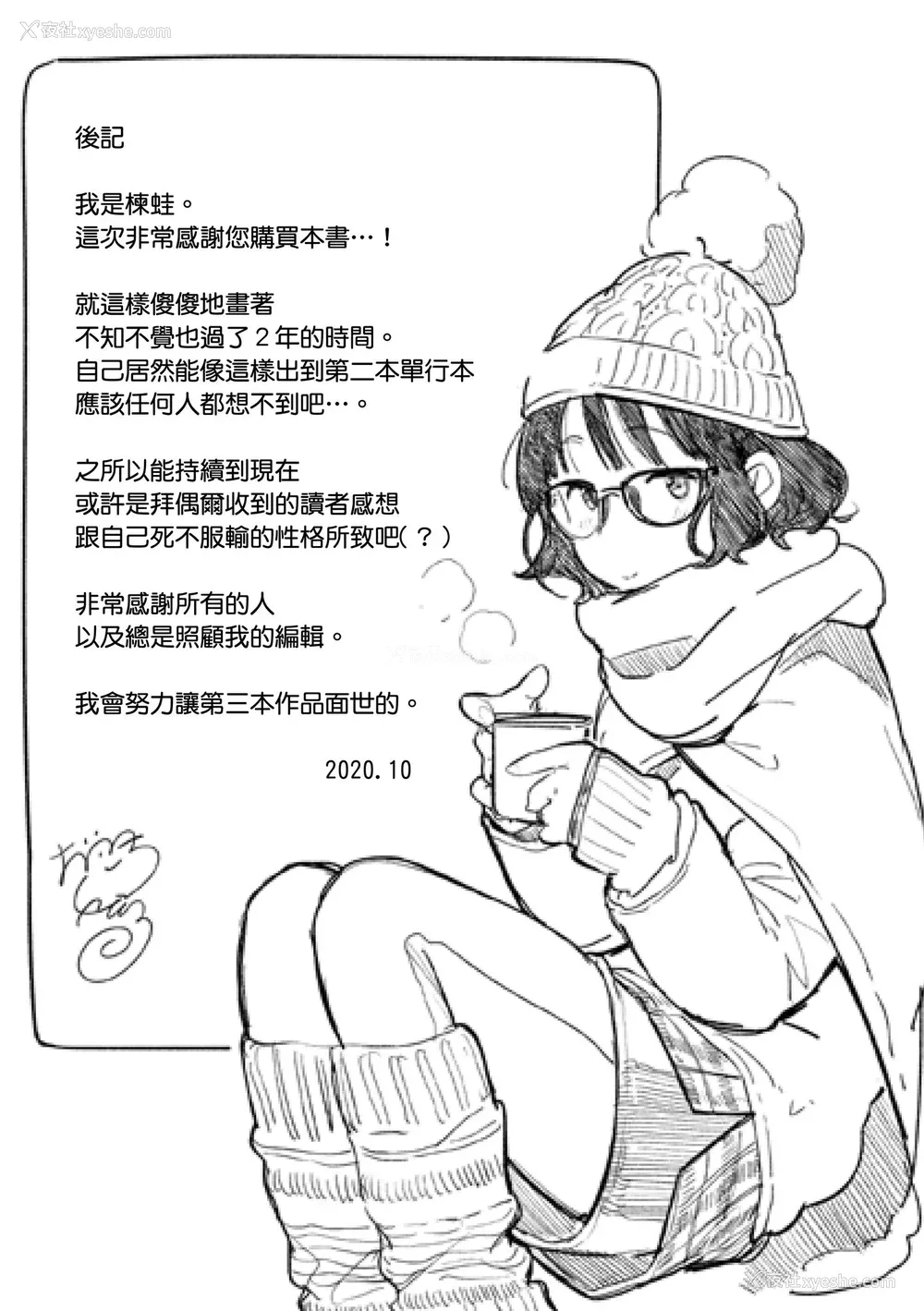 177P - [楝蛙] おもちかえり｜外带回家 [中国翻訳] [无修正] [DL版]