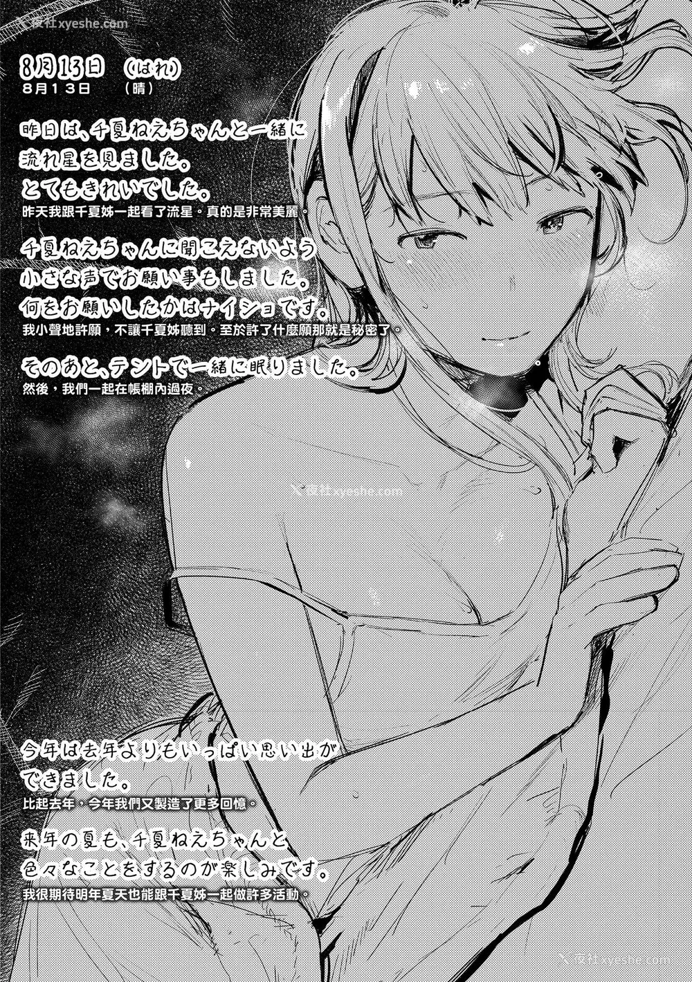 181P - [楝蛙] おもちかえり｜外带回家 [中国翻訳] [无修正] [DL版]