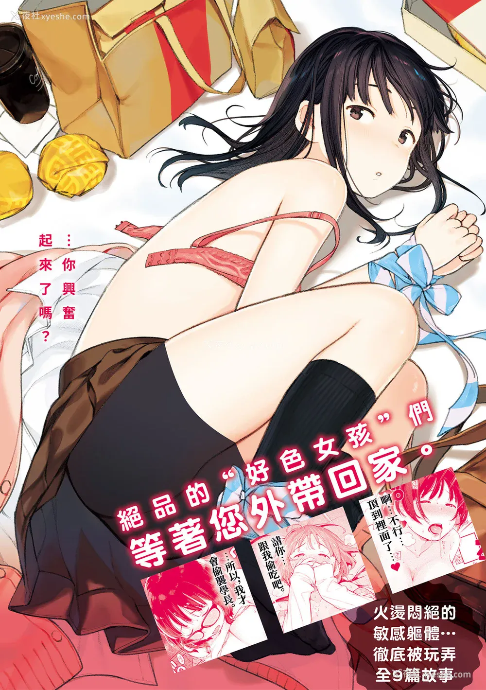 183P - [楝蛙] おもちかえり｜外带回家 [中国翻訳] [无修正] [DL版]