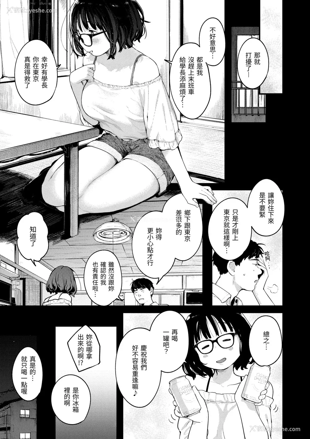 27P - [楝蛙] おもちかえり｜外带回家 [中国翻訳] [无修正] [DL版]