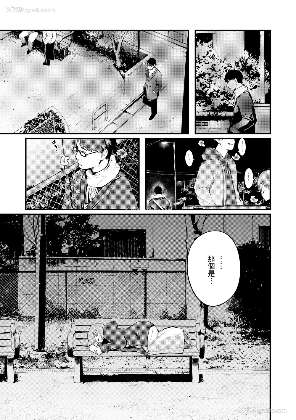 3P - [楝蛙] おもちかえり｜外带回家 [中国翻訳] [无修正] [DL版]