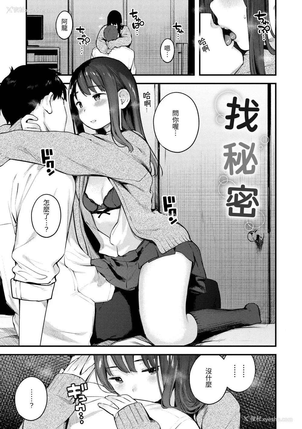 43P - [楝蛙] おもちかえり｜外带回家 [中国翻訳] [无修正] [DL版]