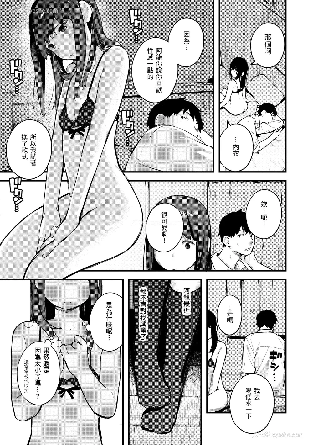 45P - [楝蛙] おもちかえり｜外带回家 [中国翻訳] [无修正] [DL版]