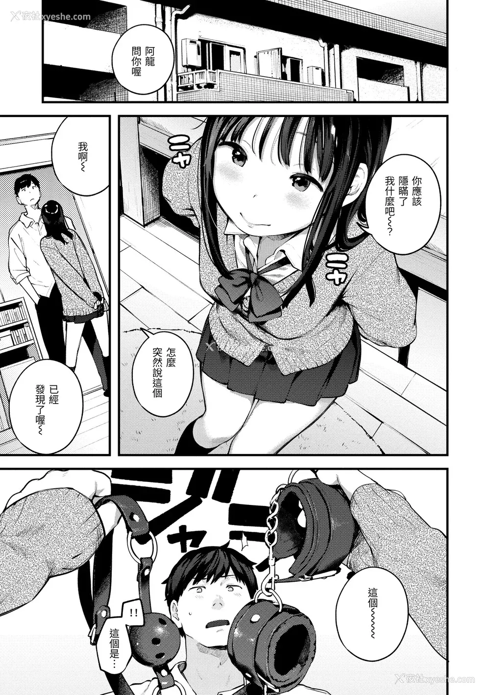 47P - [楝蛙] おもちかえり｜外带回家 [中国翻訳] [无修正] [DL版]