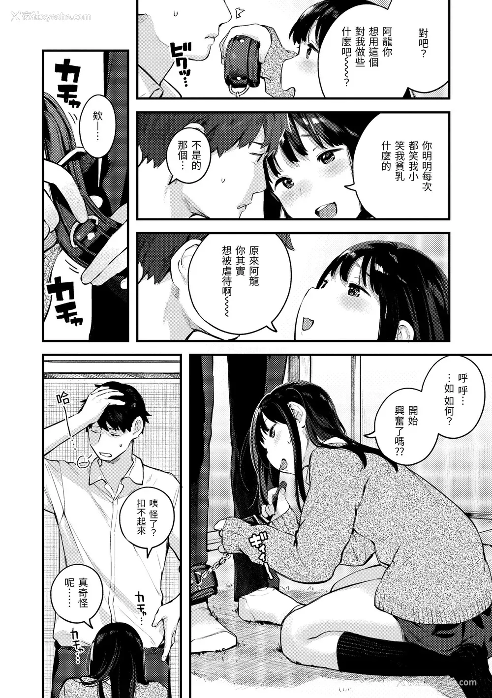 48P - [楝蛙] おもちかえり｜外带回家 [中国翻訳] [无修正] [DL版]