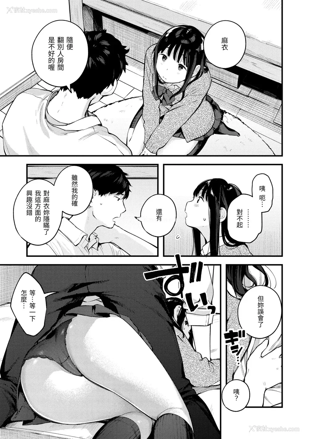 49P - [楝蛙] おもちかえり｜外带回家 [中国翻訳] [无修正] [DL版]