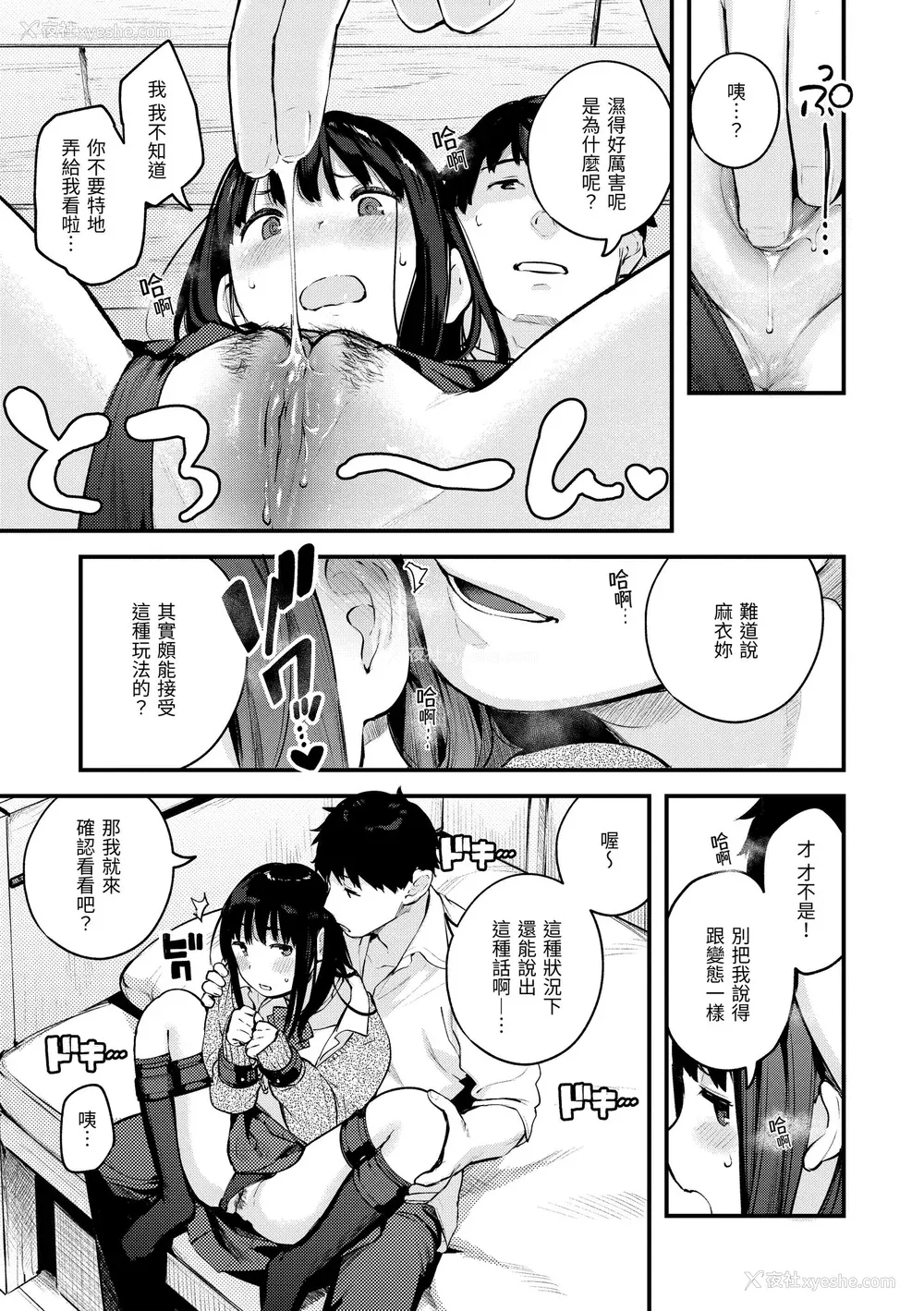 53P - [楝蛙] おもちかえり｜外带回家 [中国翻訳] [无修正] [DL版]