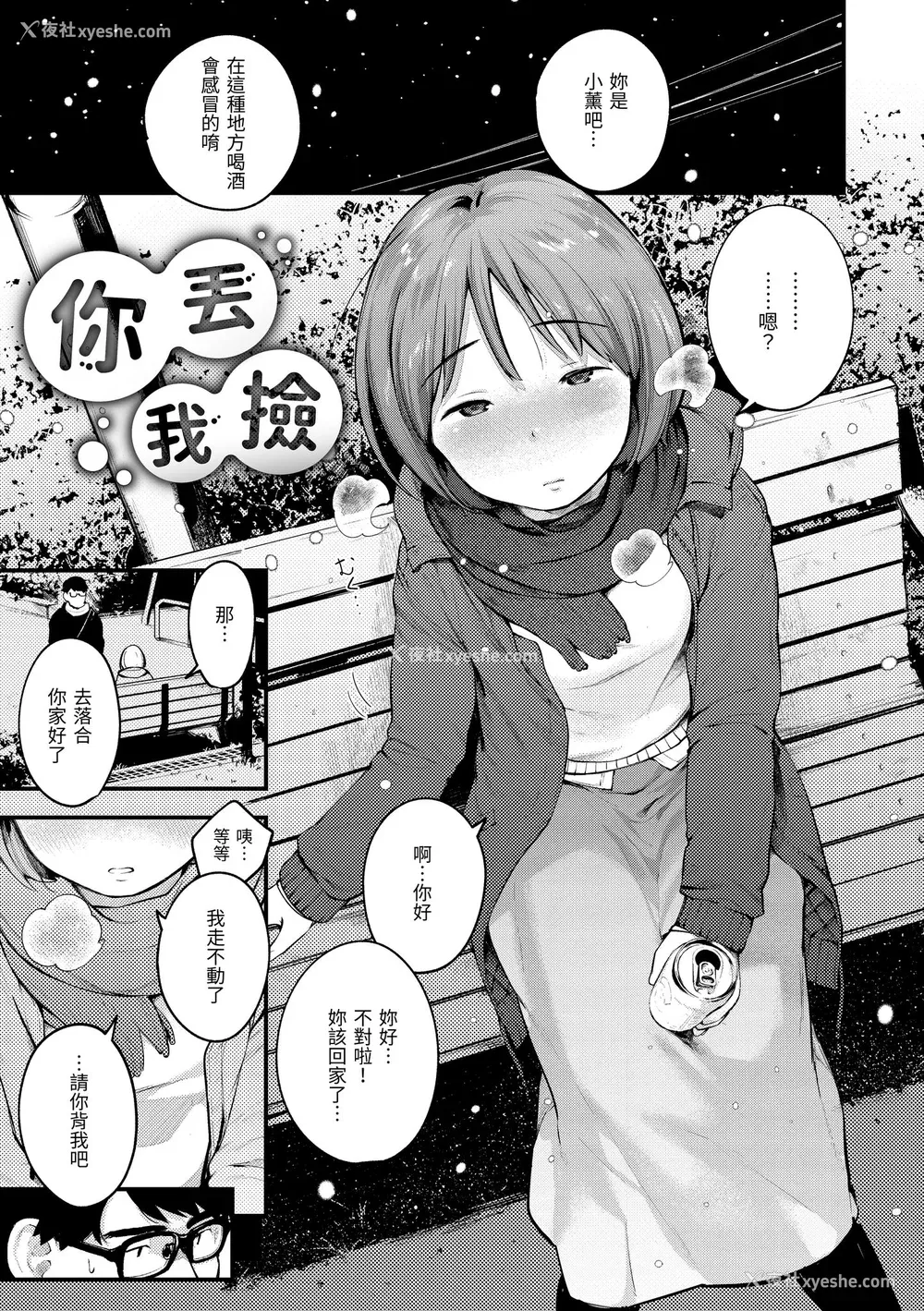 5P - [楝蛙] おもちかえり｜外带回家 [中国翻訳] [无修正] [DL版]