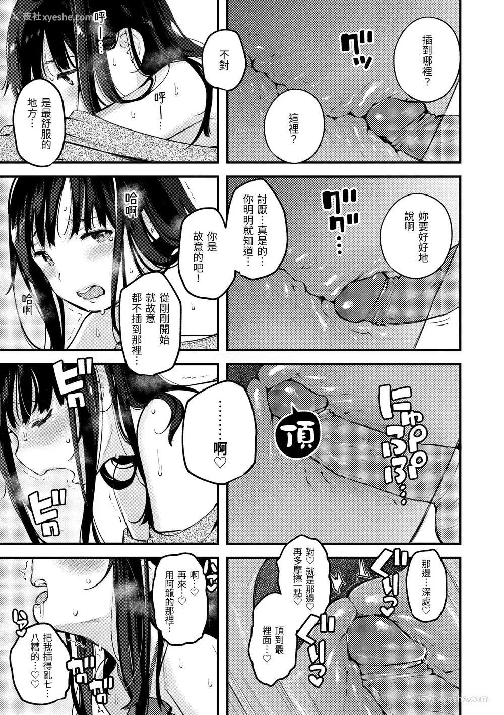 57P - [楝蛙] おもちかえり｜外带回家 [中国翻訳] [无修正] [DL版]