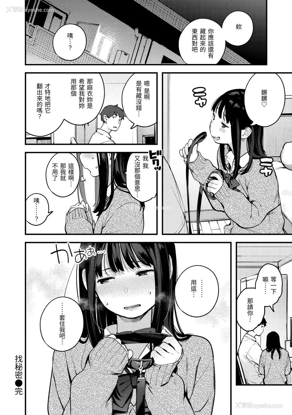 60P - [楝蛙] おもちかえり｜外带回家 [中国翻訳] [无修正] [DL版]