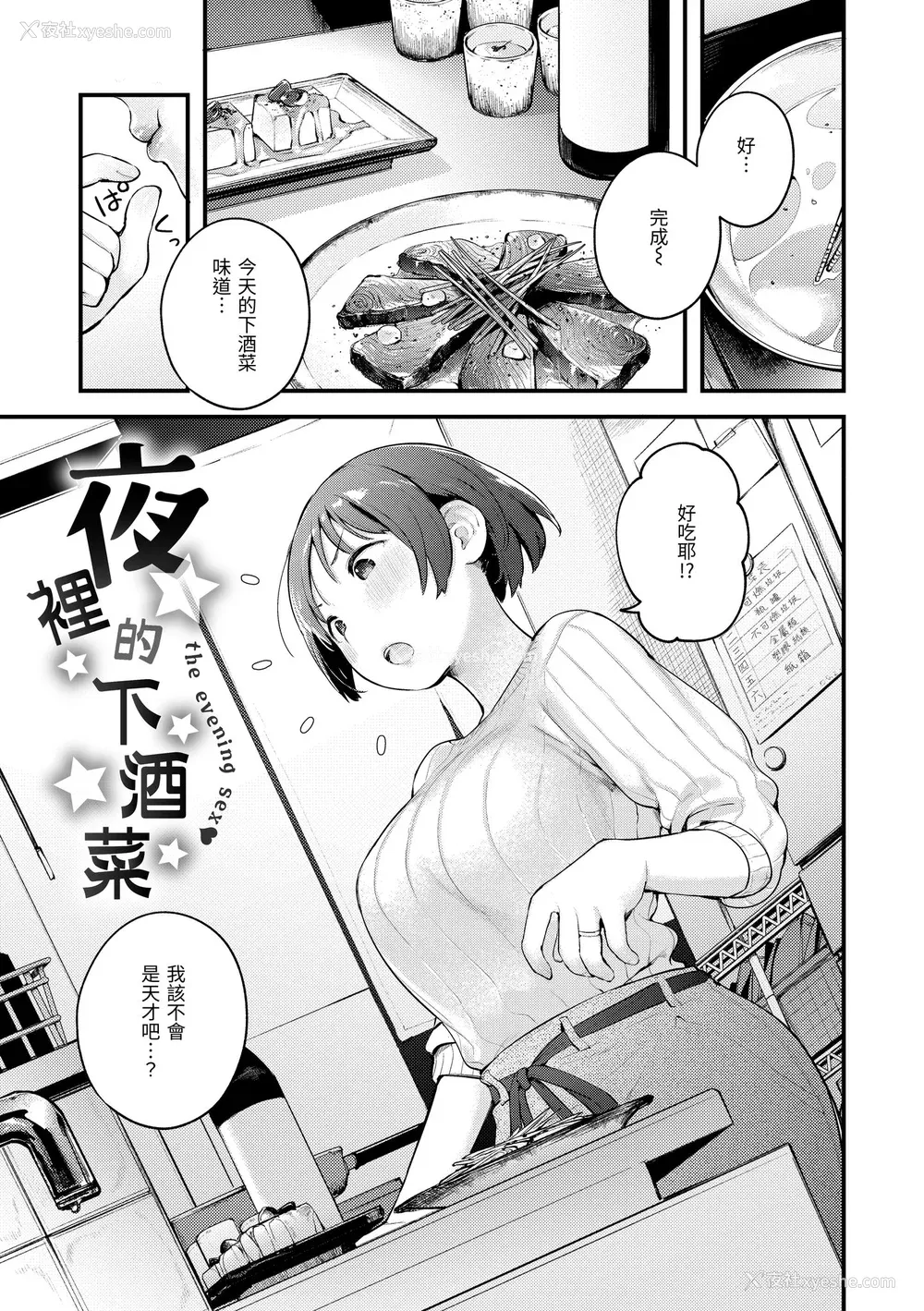 61P - [楝蛙] おもちかえり｜外带回家 [中国翻訳] [无修正] [DL版]