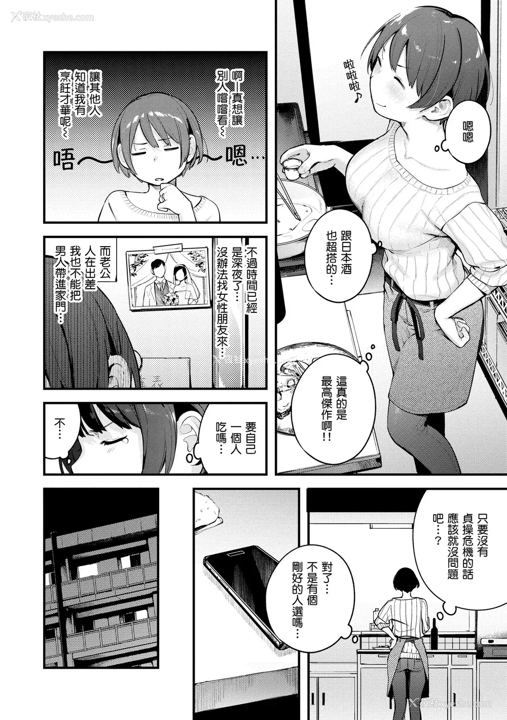 62P - [楝蛙] おもちかえり｜外带回家 [中国翻訳] [无修正] [DL版]