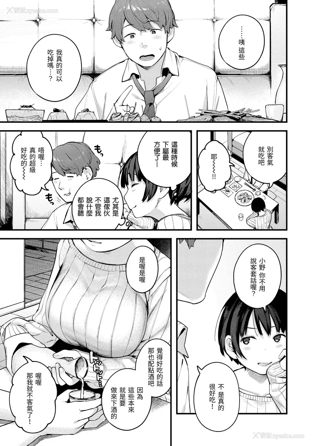 63P - [楝蛙] おもちかえり｜外带回家 [中国翻訳] [无修正] [DL版]