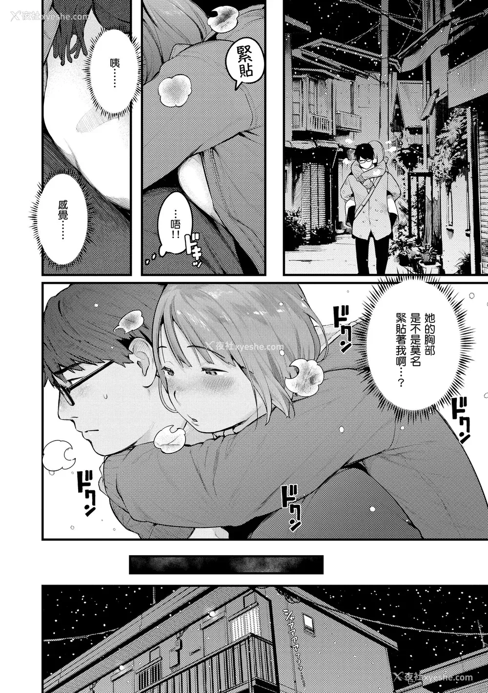6P - [楝蛙] おもちかえり｜外带回家 [中国翻訳] [无修正] [DL版]