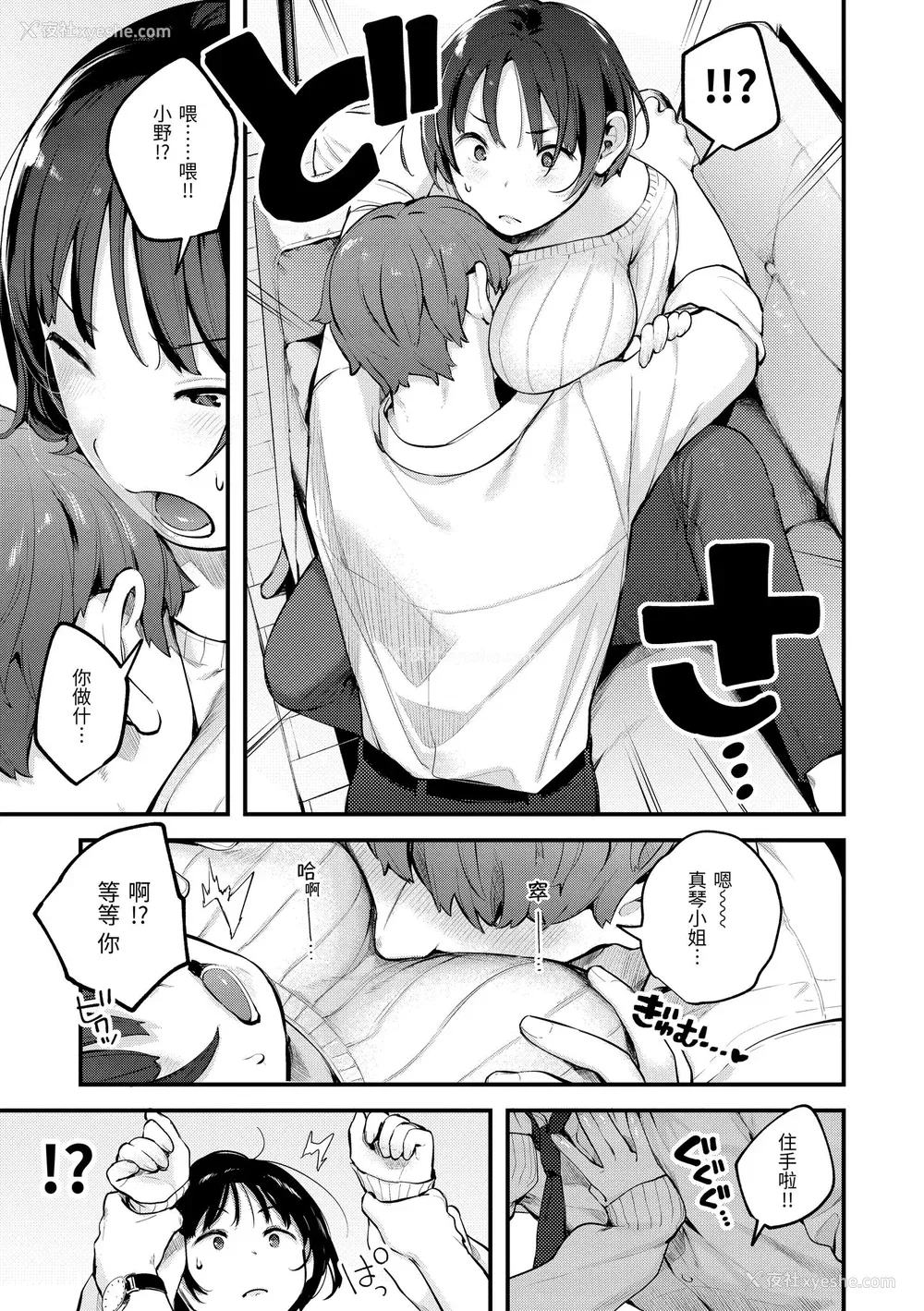 65P - [楝蛙] おもちかえり｜外带回家 [中国翻訳] [无修正] [DL版]